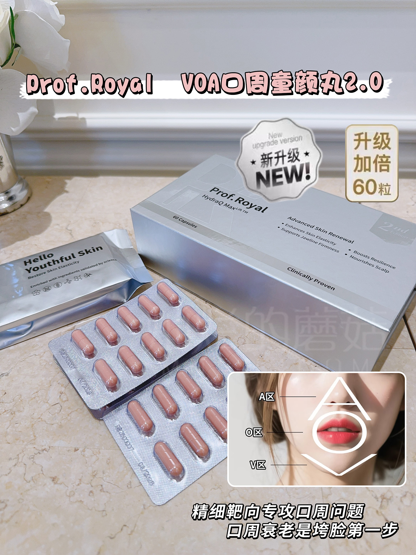 新加坡Pro-Royal美赋乐活水光