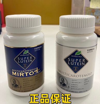 日本Naturally绿加利识霸明力多