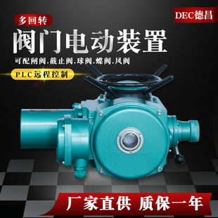 Z10 Z30 DZW45阀门电动装 置Z90调节执行器可配闸阀截止阀蝶阀 Z20