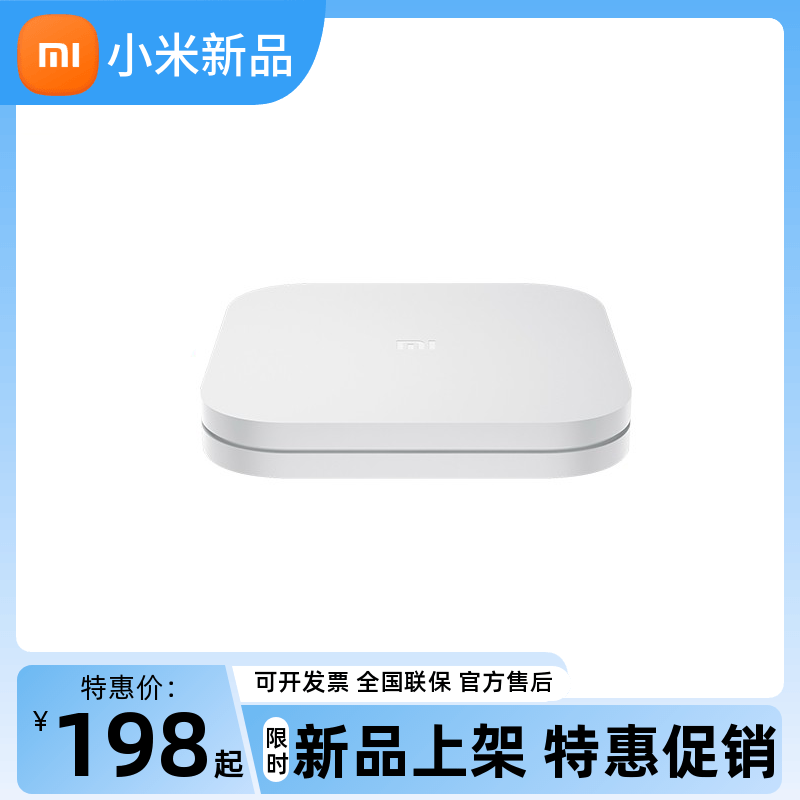 MIUI/小米 小米盒子4S增强版无线WIFI高清网络ROOT家用VIP