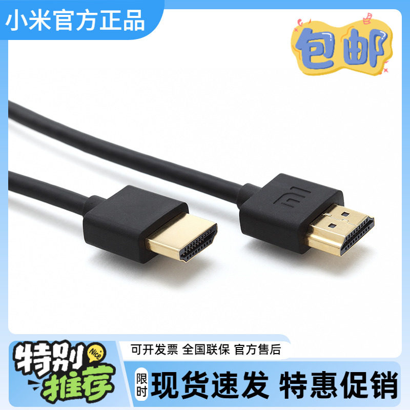 小米hdmi高清线盒子3c3s4c增强版原装数据线机顶盒电视通用播放器