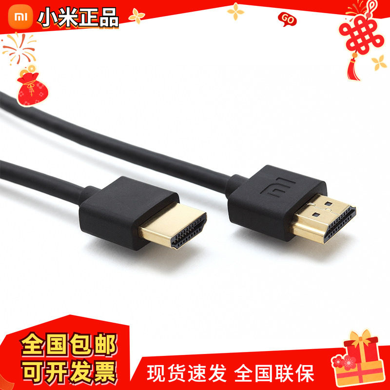 小米hdmi高清线盒子3c3s4c增强版原装数据线机顶盒电视通用播放器