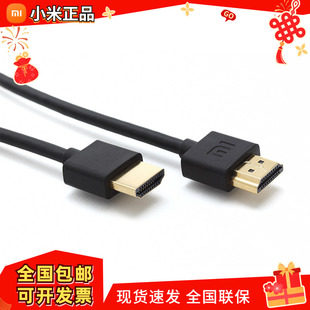 小米hdmi高清线盒子3c3s4c增强版 数据线机顶盒电视通用播放器 原装