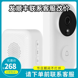 小米米家可视门铃叮零智能视频监控门铃套装家用猫眼摄像头小爱