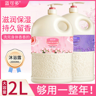 厂家直销2L香氛沐浴露持久留香72小时玫瑰牛奶2000ml家庭装