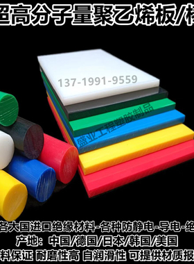 进口绿色UPE板 黑色PE1000棒 超高分子量聚乙烯板 白色UHMW-PE板