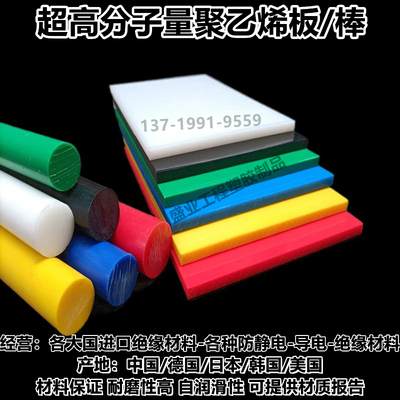 进口绿色UPE板 黑色PE1000棒 超高分子量聚乙烯板 白色UHMW-PE板
