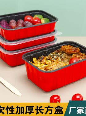 一次性长方形打包盒外卖红色快餐盒饭盒便当盒带盖塑料餐盒可微波
