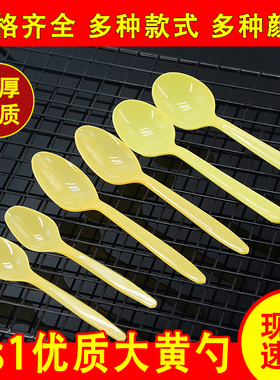 一次性勺子独立包装KFC肯德基勺汤粥勺外卖打包冰粥烧仙草长柄勺