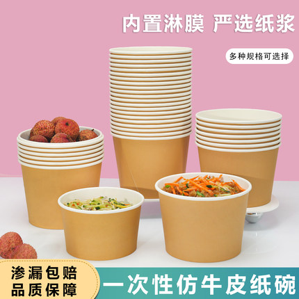 一次性本色纸碗圆形外卖打包碗仿牛皮纸碗双色碗加厚带盖商用家用