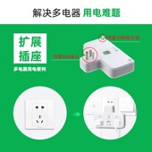 公牛GN 932K插座转换插头六孔带开关多功能无线扩展转换器一转二