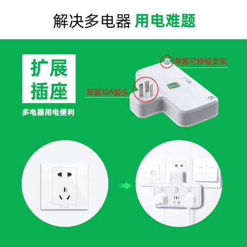 公牛GN-932K插座转换插头六孔带开关多功能无线扩展转换器一转二