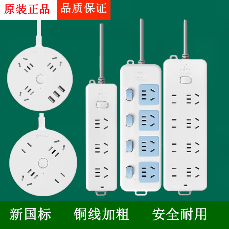 公牛儿童防触电插座面板多孔宝宝带安全板保护排插插线板金牛插排