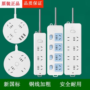 公牛官方正品插座家用接线板插排排插线板带线拖线板孔多功能学生