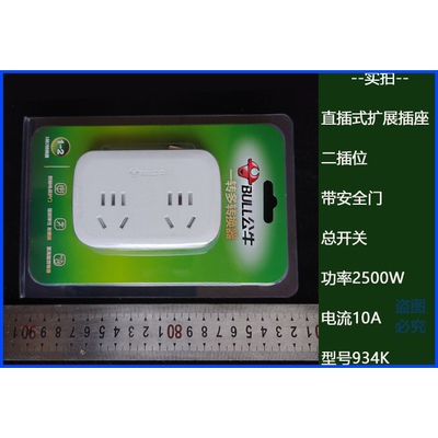 公牛插座转换器无线插排正品一转分二三多用功能扩展插头多孔面板