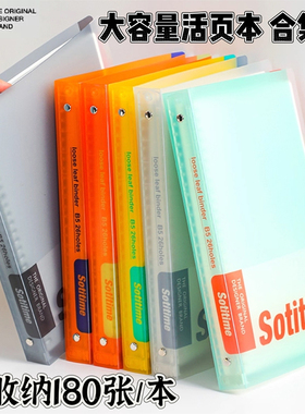 苏铁COLORX活页本B5多巴胺可拆卸笔记本活页夹加厚大容量笔记本子