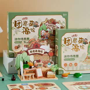 微缩仿真迷你场景屋面包房饮料店仁心堂DIY小屋拼装模型益智玩具