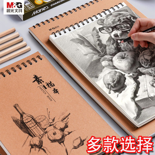 晨光素描速写本美术生用