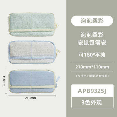 晨光泡泡柔彩双层大容量笔袋