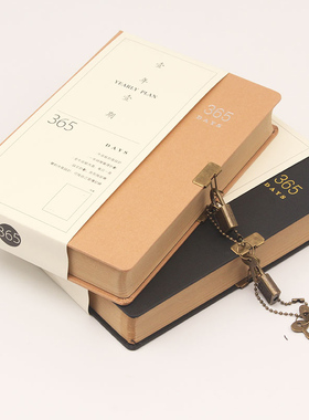 智购365天时间管理计划本A5加厚黑色牛皮空白带锁手账本日记本子