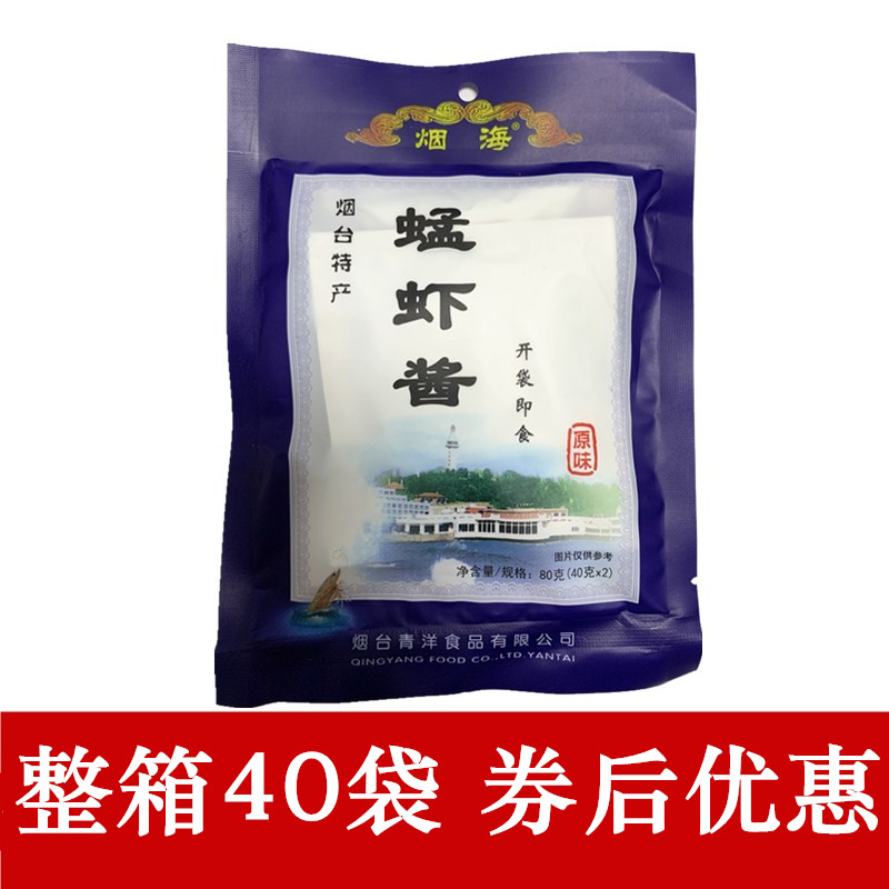 烟海蜢虾酱整箱40袋即食新鲜佐餐下饭酱烟台猛子虾酱青洋海鲜酱