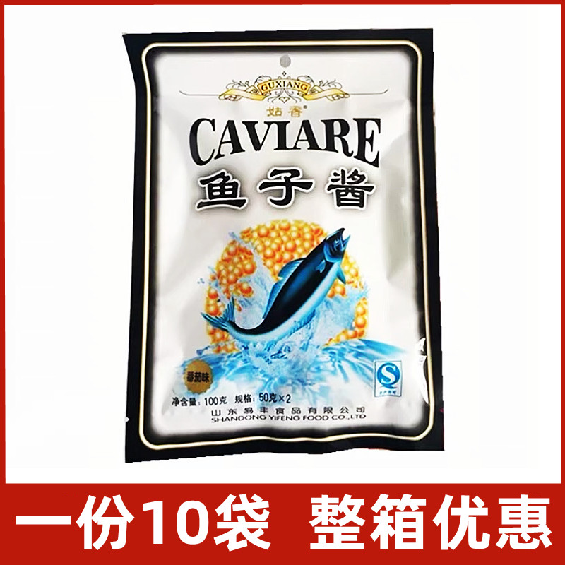 姑香深海鱼子酱100g*10袋寿司紫菜包饭番茄味日韩料理调料酱