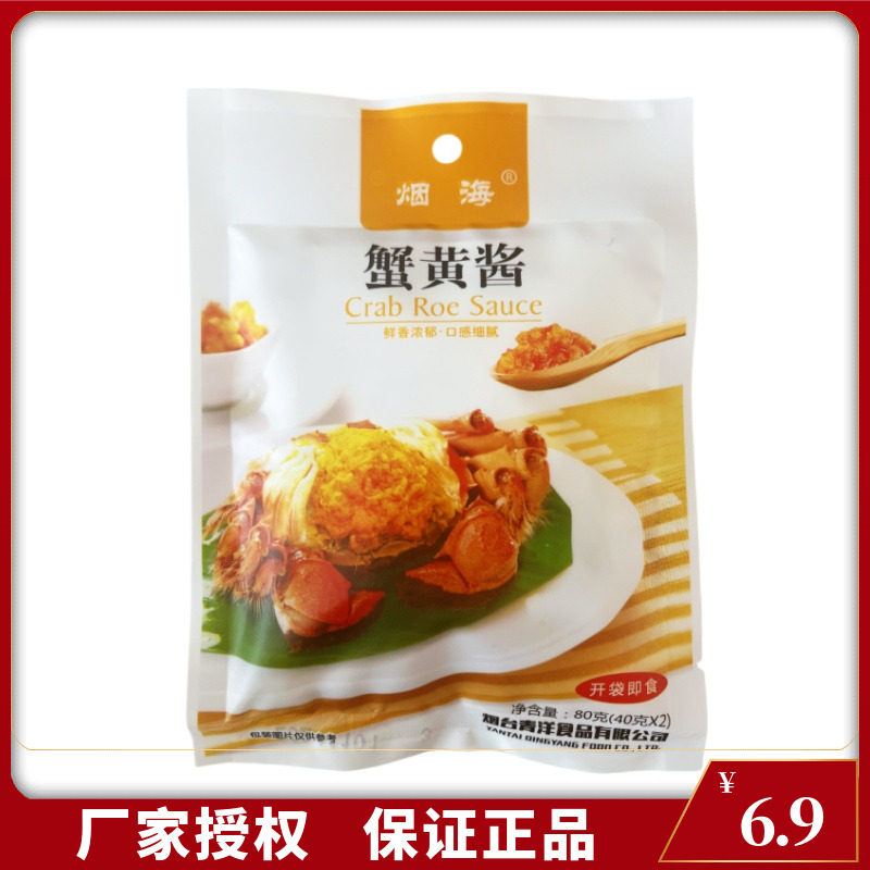 青洋烟海蟹黄酱80g开袋图片
