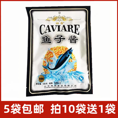 5袋包邮100g寿司材料料理鱼子酱