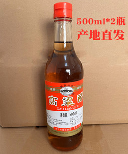 烟台山牌高粱醋500ml*2瓶酿造食醋饺子包子蘸醋泡苹果水果醋