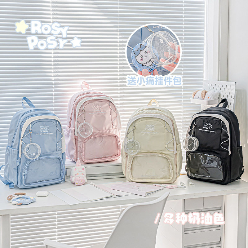 RosyPosy柔设可拆卸双肩痛书包大容量透明痛窗背包学生双肩包