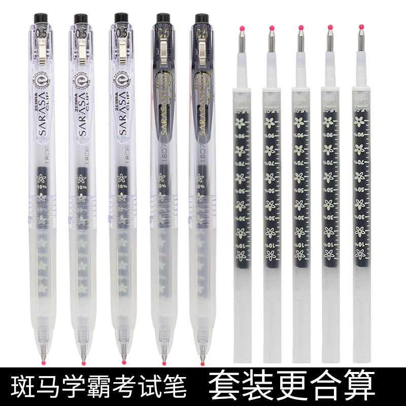日本ZEBRA斑马樱花限定花朵自勉JJM88 0.5中性笔学生黑色考试水笔