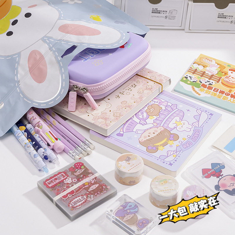 黄油小熊文具盲袋六一儿童节礼物男孩女孩实用惊喜网红大礼包盲盒