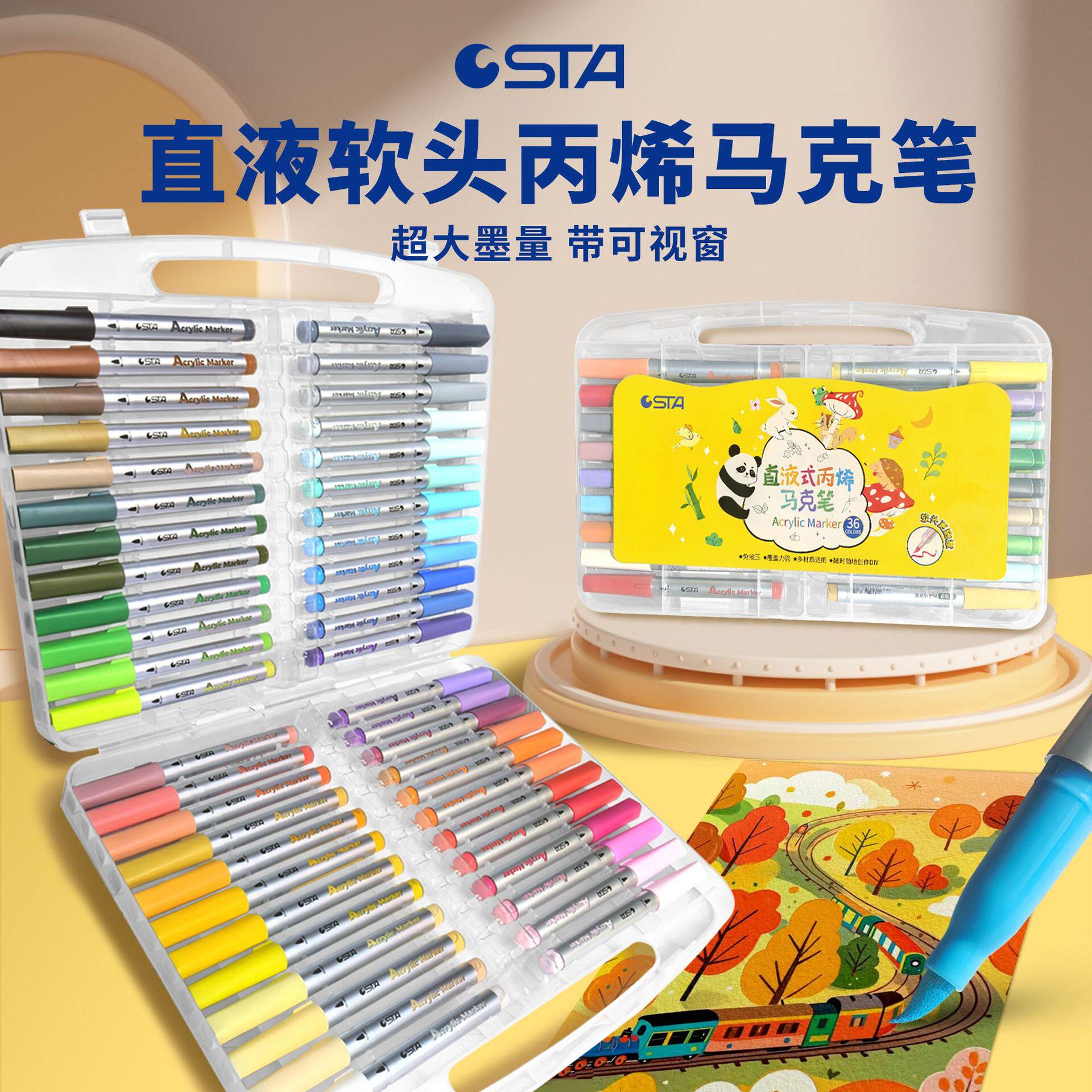 斯塔1300直液式丙烯马克笔软头不透色可叠色美术专用小学生丙烯笔