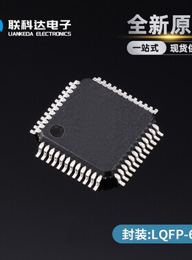 STM8L052R8T6 封装LQFP-64 16MHz/64KB闪存/8位微控制器 全新