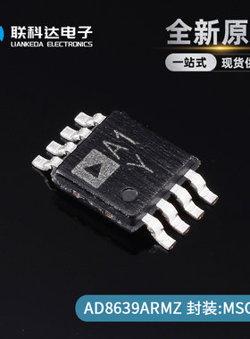 AD8639ARMZ-R7 丝印A1Y 精密放大器 封装MSOP-8 全新