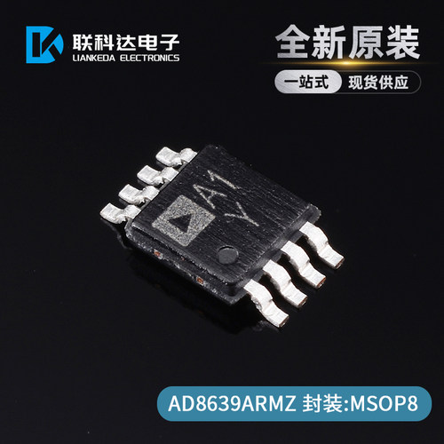AD8639ARMZ-R7 丝印A1Y 精密放大器 封装MSOP-8 全新