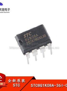 全新STC8G1K08A-36I-DIP8 直插单片机 微控制器MCU