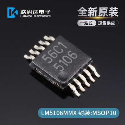 LM5106MM LM5106MMX/NOPB 驱动器芯片 封装MSOP8 全新