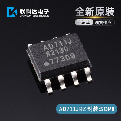 AD711JRZ AD711JR AD711J 精密高速运算放大器 封装SOP8 全新