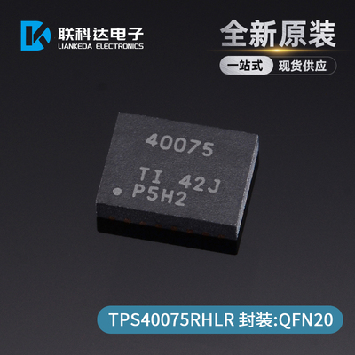 TPS40075RHLR 丝印40075 晶体管驱动器芯片 封装QFN20 全新