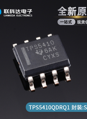 TPS5410QDRQ1 丝印5410Q 开关稳压器芯片 封装SOP8 全新