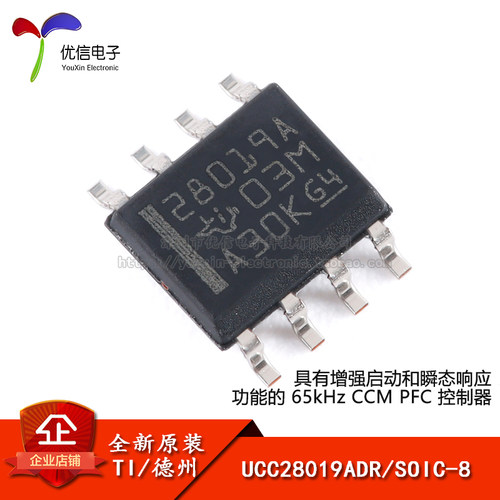 UCC28019ADR SOIC-8 65kHz CCM PFC控制器芯片
