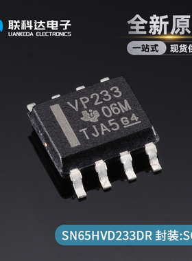 SN65HVD233DR SN65HVD233D 丝印VP233 收发器 封装SOP-8 全新