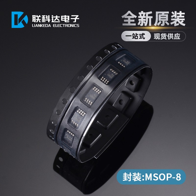 AD623ARMZ-REEL7 AD623ARM 丝印J0A 仪表放大器 MSOP-8 全新