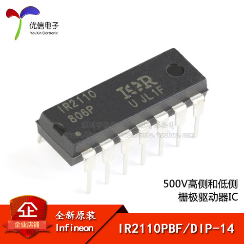 IR2110PBF DIP-14 500V高侧和低侧栅极驱动器IC器芯片