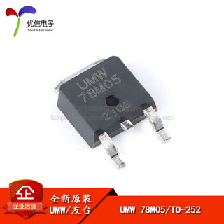 贴片 UMW 78M05 TO-252 输出5V/1A线性稳压器芯片