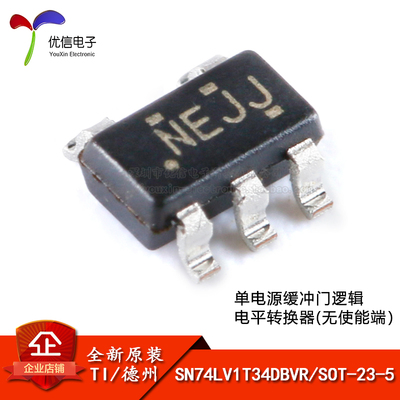 贴片 SN74LV1T34DBVR SOT-23-5 逻辑电平转换器芯片