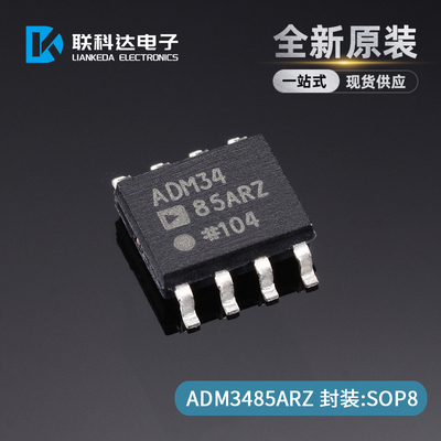 ADM3485ARZ-REEL7 接口驱动收发器芯片 封装SOP-8 全新