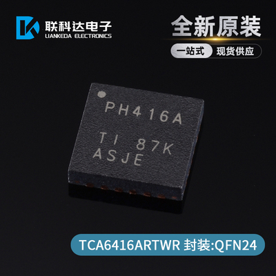 TCA6416ARTWR TCA6416A 丝印PH416A  扩展器芯片 QFN24 全新