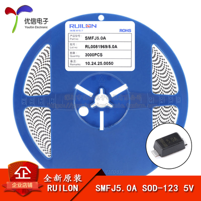 SMFJ5.0A SOD-123 5V单向贴片TVS瞬变抑制二极管